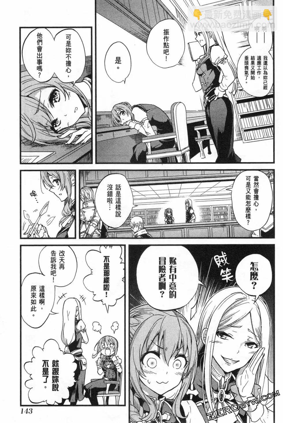 哥布林殺手外傳：第一年 - 第02卷(3/4) - 3