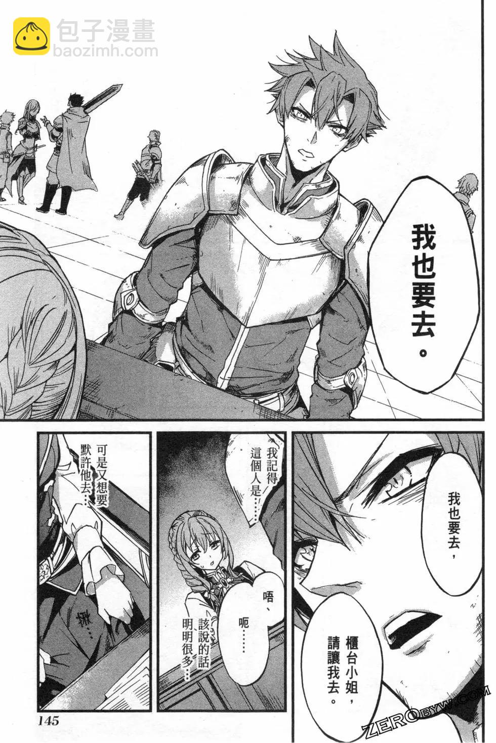 哥布林殺手外傳：第一年 - 第02卷(3/4) - 5