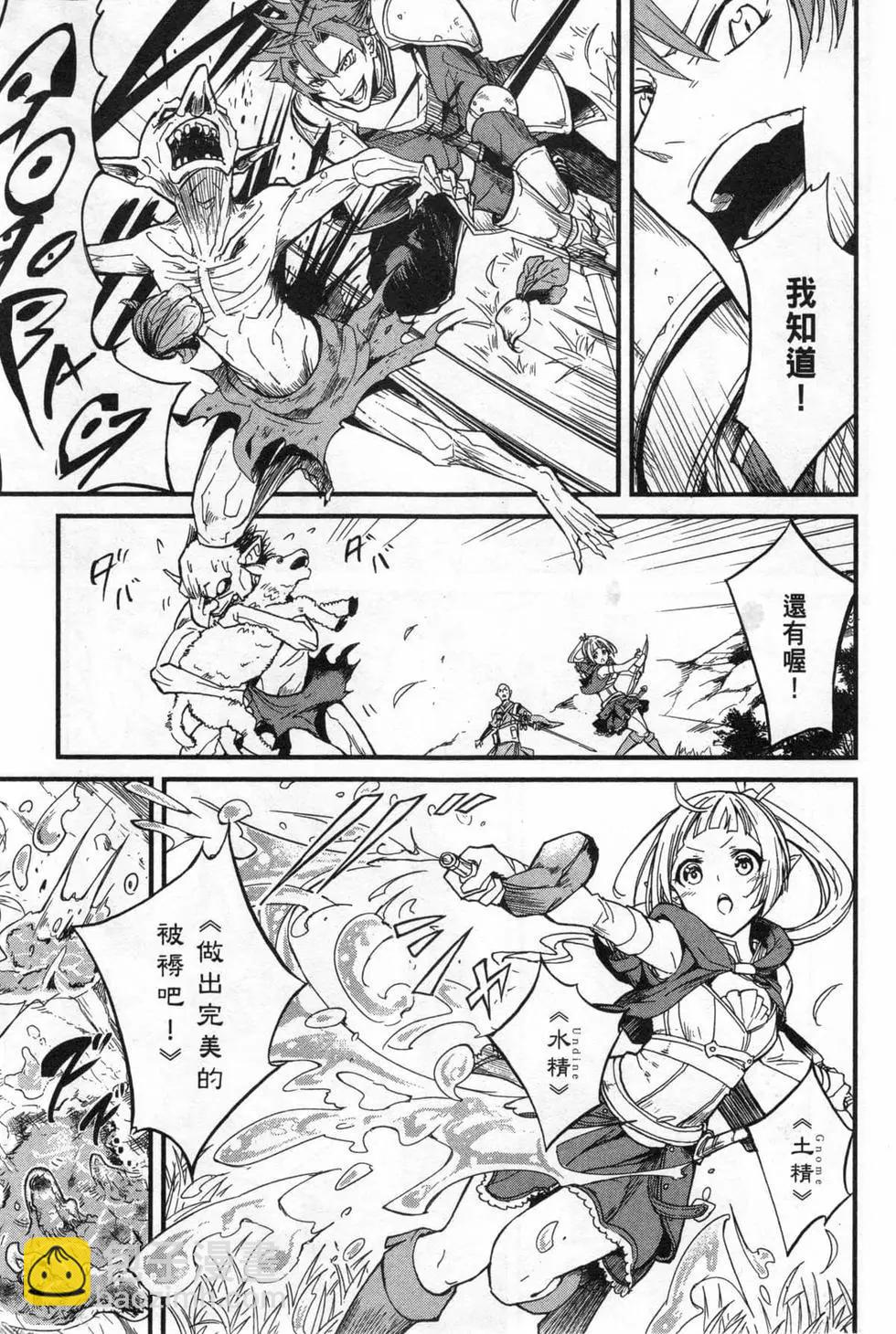 哥布林殺手外傳：第一年 - 第02卷(1/4) - 7