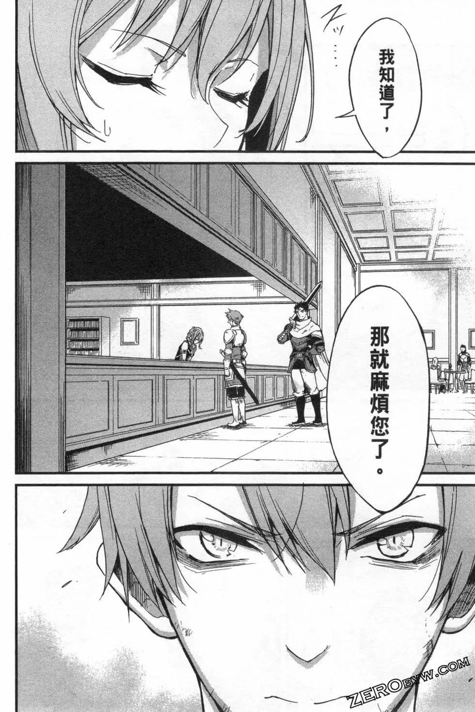 哥布林殺手外傳：第一年 - 第02卷(4/4) - 6