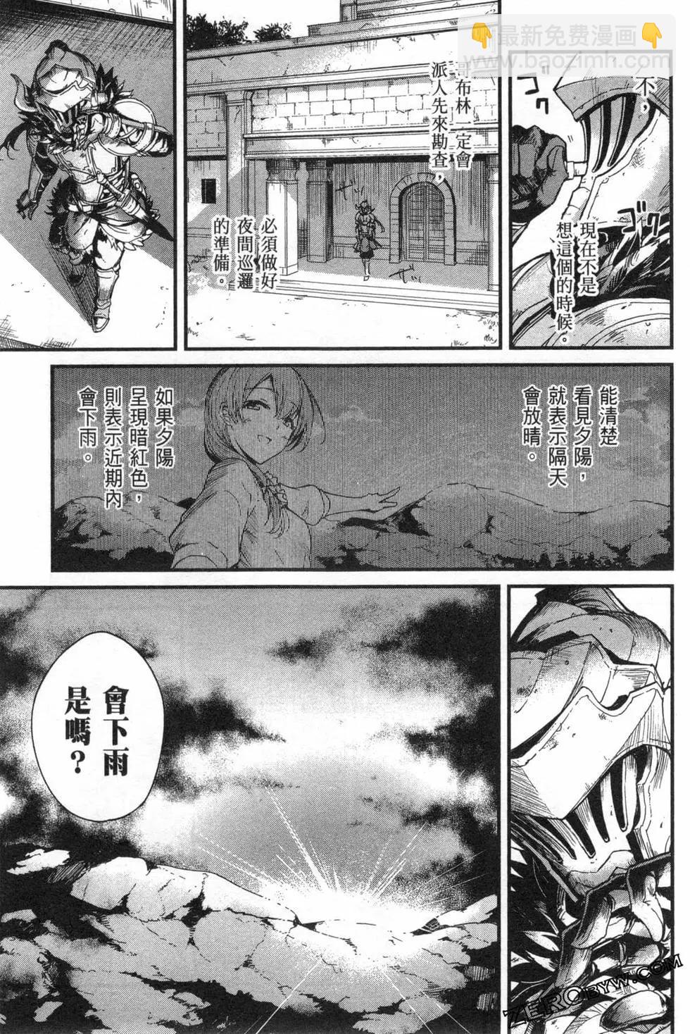 哥布林殺手外傳：第一年 - 第02卷(4/4) - 4