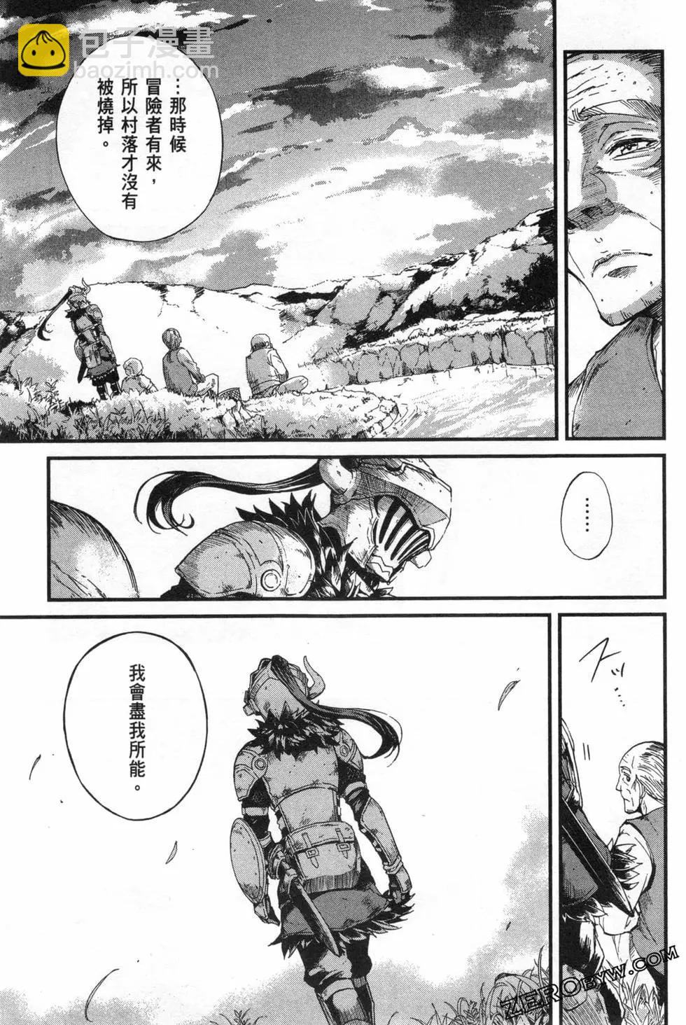 哥布林殺手外傳：第一年 - 第02卷(4/4) - 6