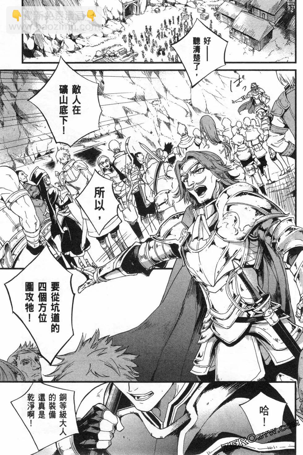 哥布林殺手外傳：第一年 - 第02卷(4/4) - 1