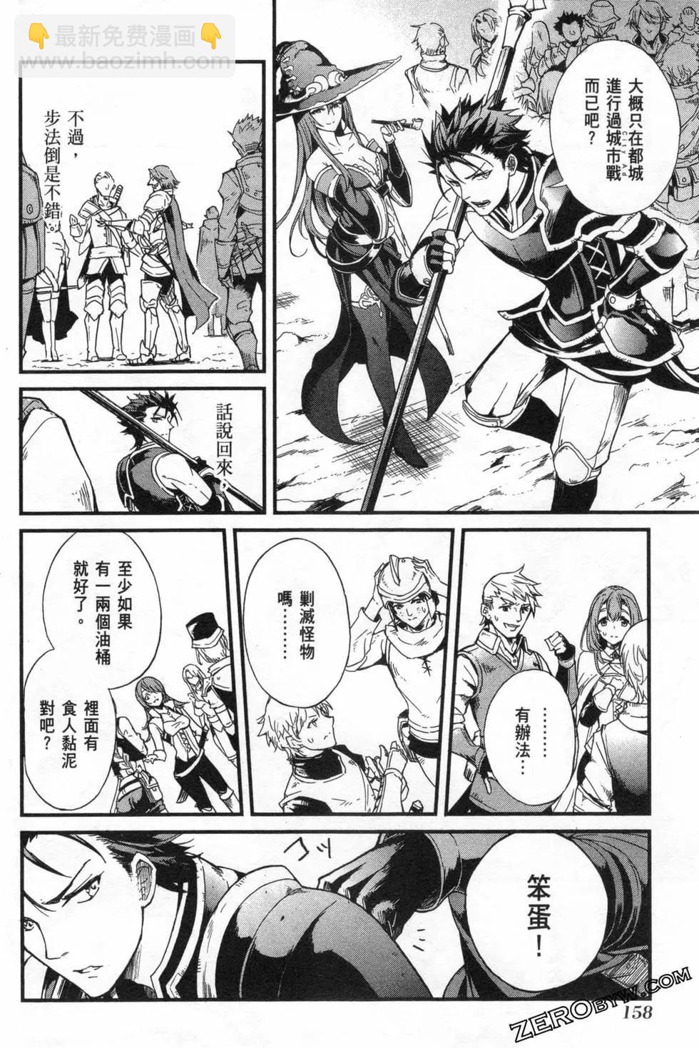 哥布林殺手外傳：第一年 - 第02卷(4/4) - 2