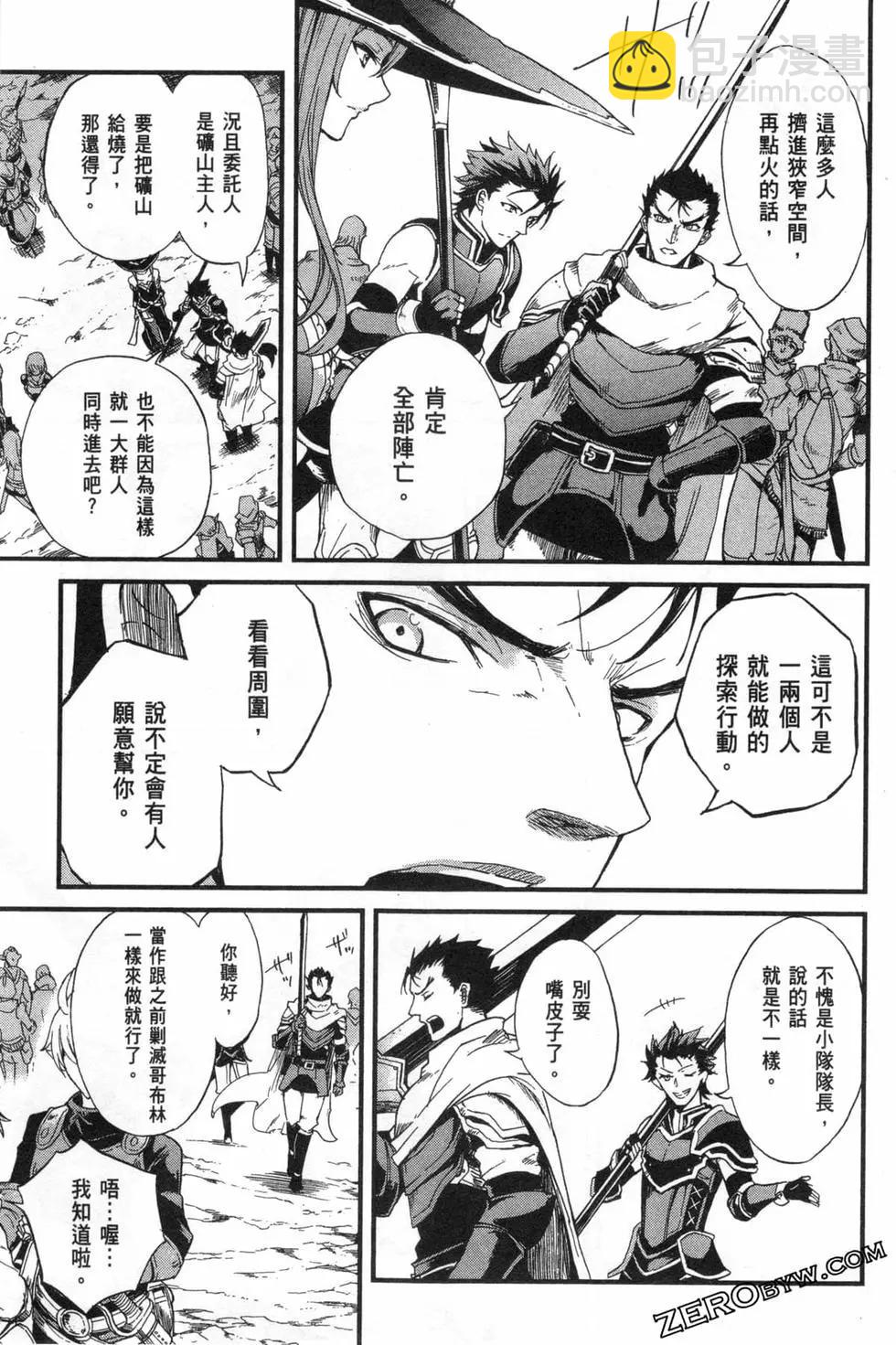 哥布林殺手外傳：第一年 - 第02卷(4/4) - 3