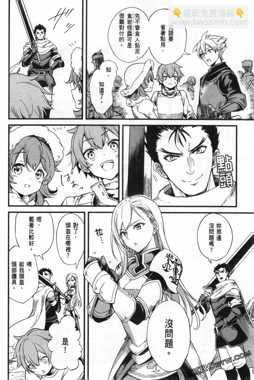 哥布林殺手外傳：第一年 - 第02卷(4/4) - 4