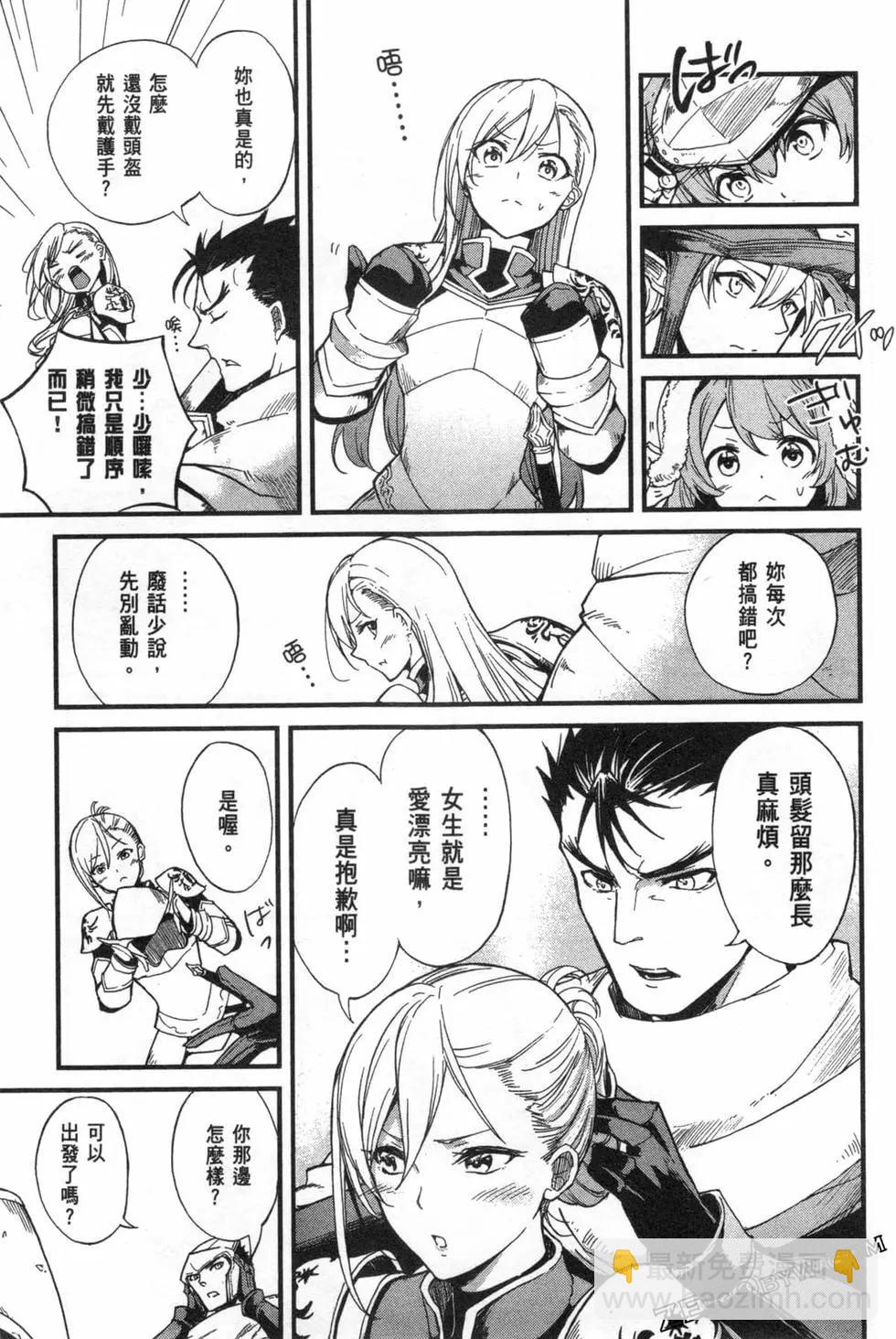 哥布林殺手外傳：第一年 - 第02卷(4/4) - 5