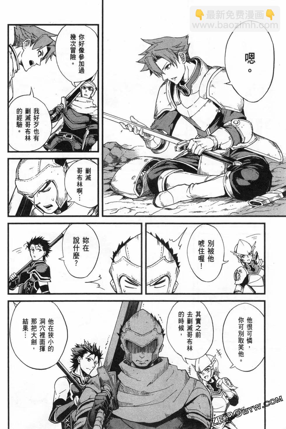 哥布林殺手外傳：第一年 - 第02卷(4/4) - 6