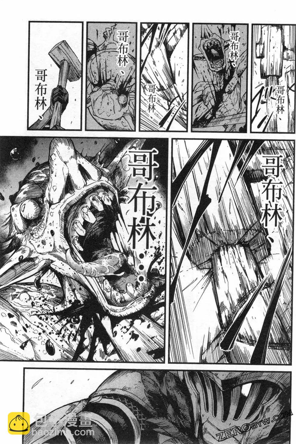 哥布林殺手外傳：第一年 - 第02卷(4/4) - 2