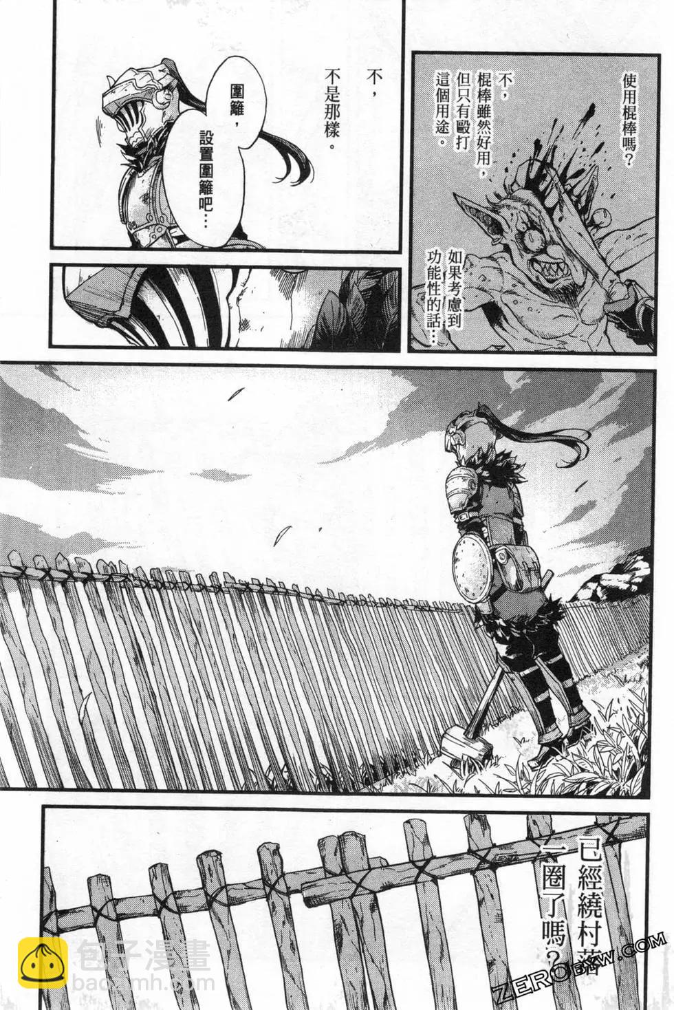 哥布林殺手外傳：第一年 - 第02卷(4/4) - 4