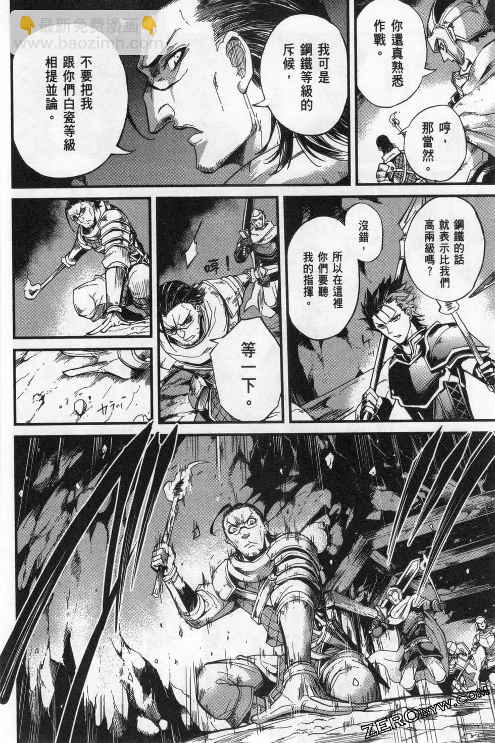 哥布林殺手外傳：第一年 - 第02卷(4/4) - 7