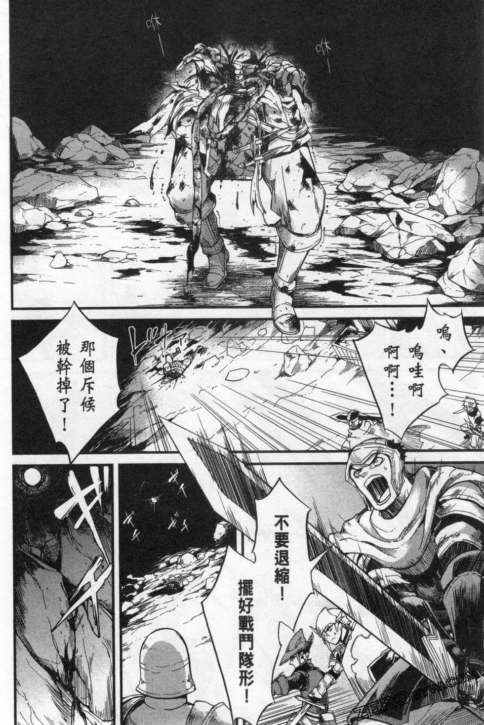 哥布林殺手外傳：第一年 - 第02卷(4/4) - 2