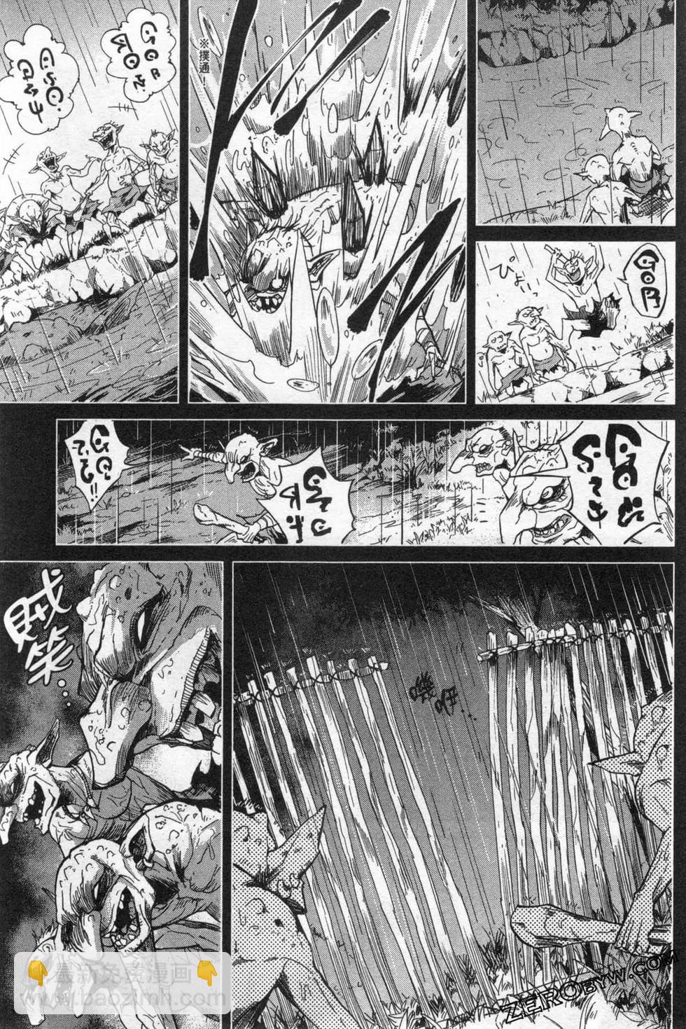 哥布林殺手外傳：第一年 - 第02卷(4/4) - 7