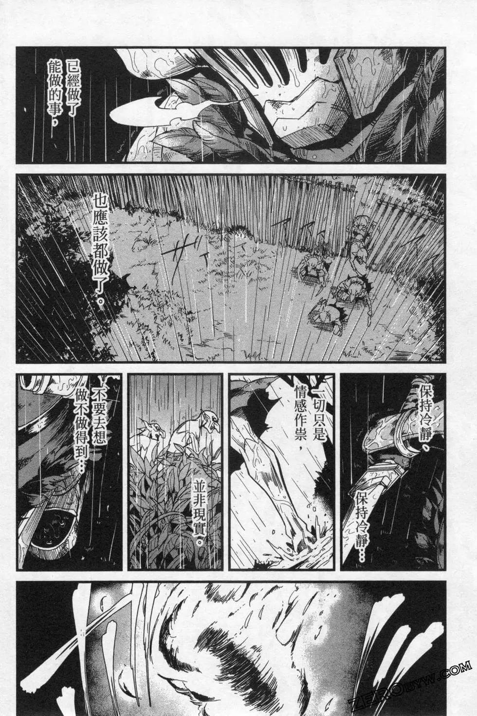 哥布林殺手外傳：第一年 - 第02卷(4/4) - 1