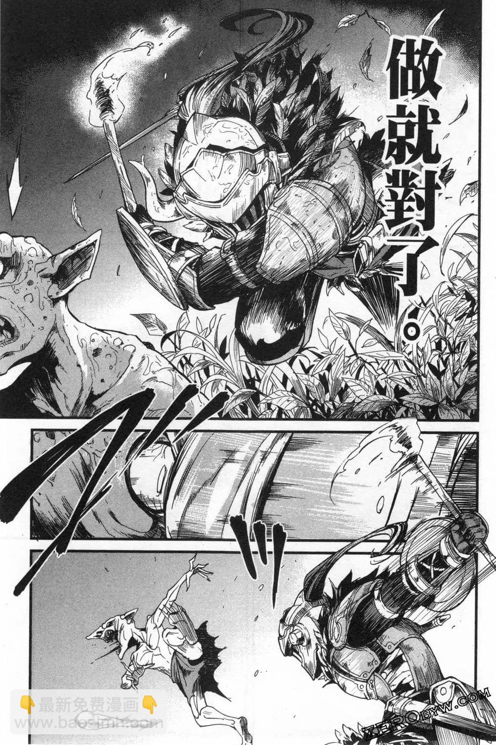 哥布林殺手外傳：第一年 - 第02卷(4/4) - 2