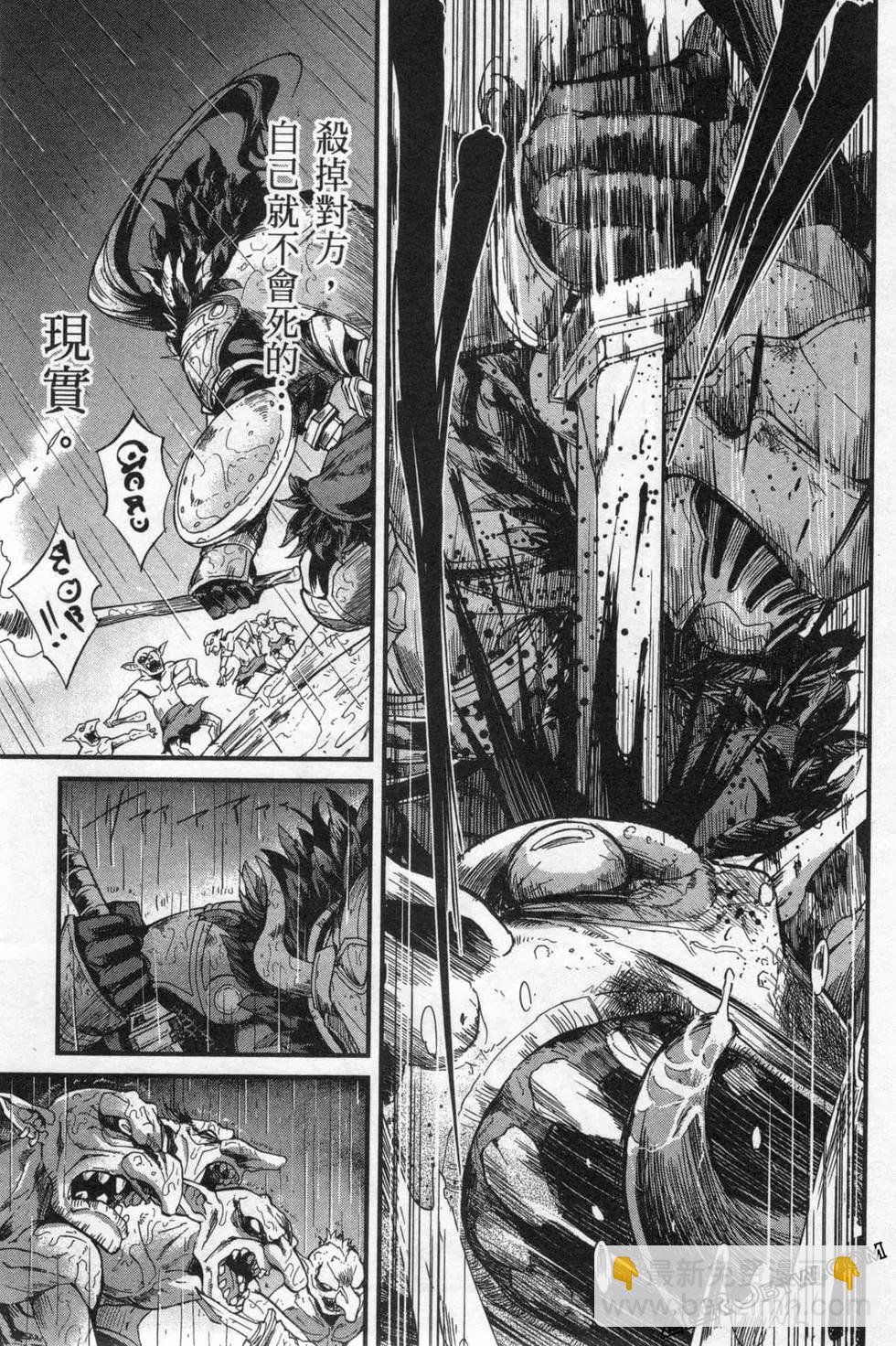 哥布林殺手外傳：第一年 - 第02卷(4/4) - 4