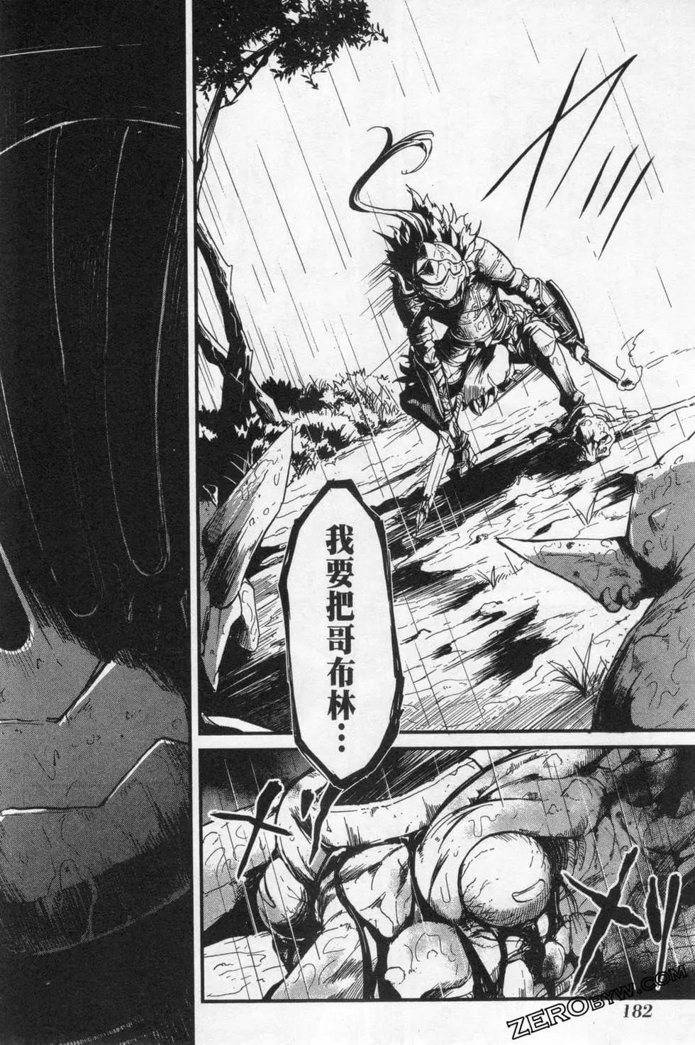 哥布林殺手外傳：第一年 - 第02卷(4/4) - 5