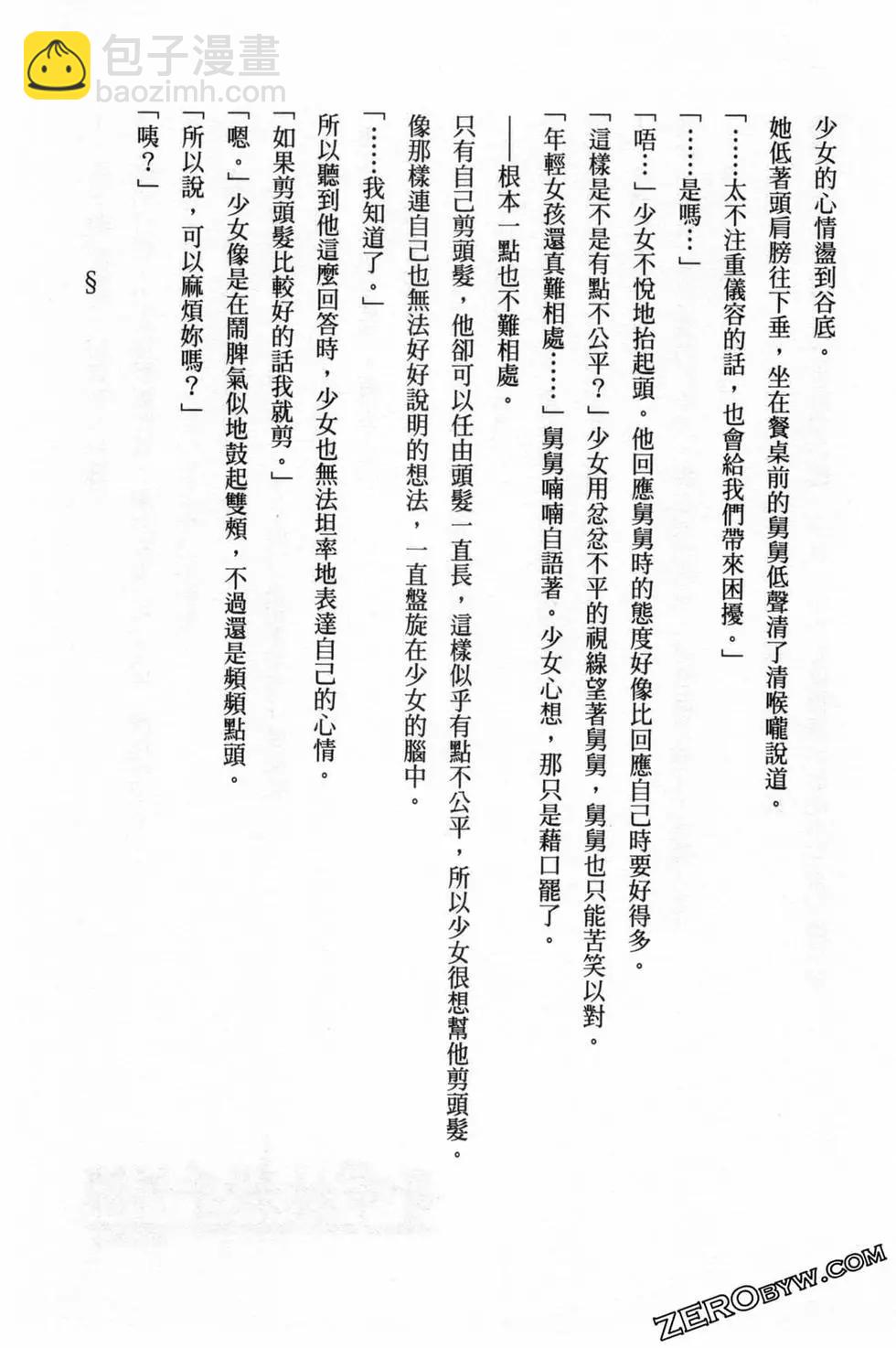 哥布林殺手外傳：第一年 - 第02卷(4/4) - 1