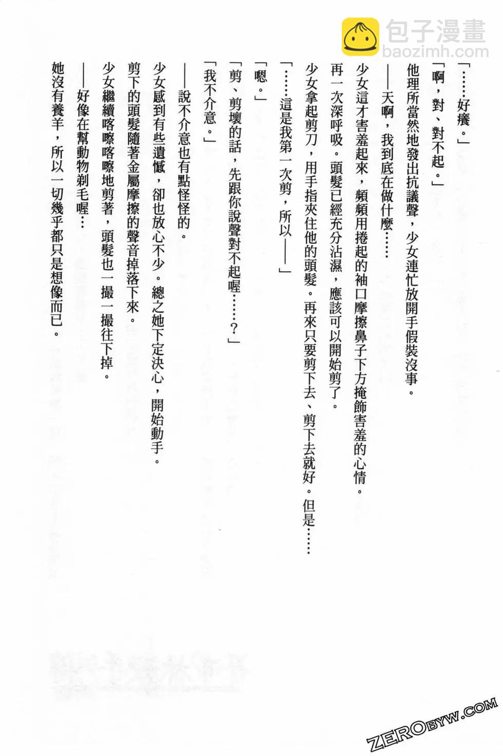 哥布林殺手外傳：第一年 - 第02卷(4/4) - 3