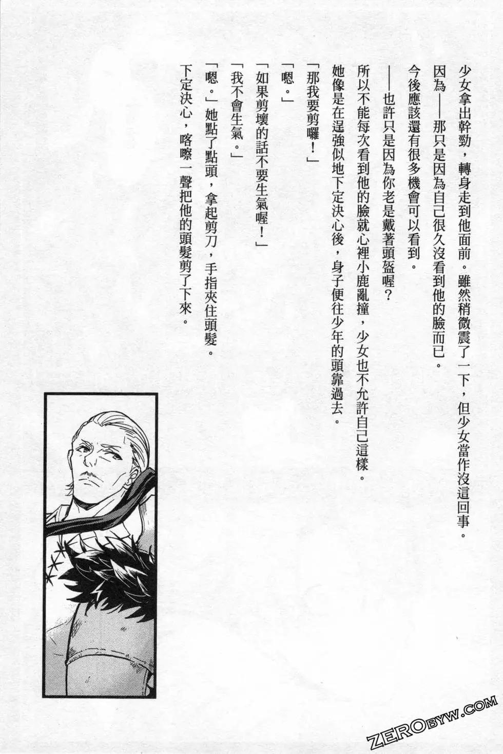 哥布林殺手外傳：第一年 - 第02卷(4/4) - 5