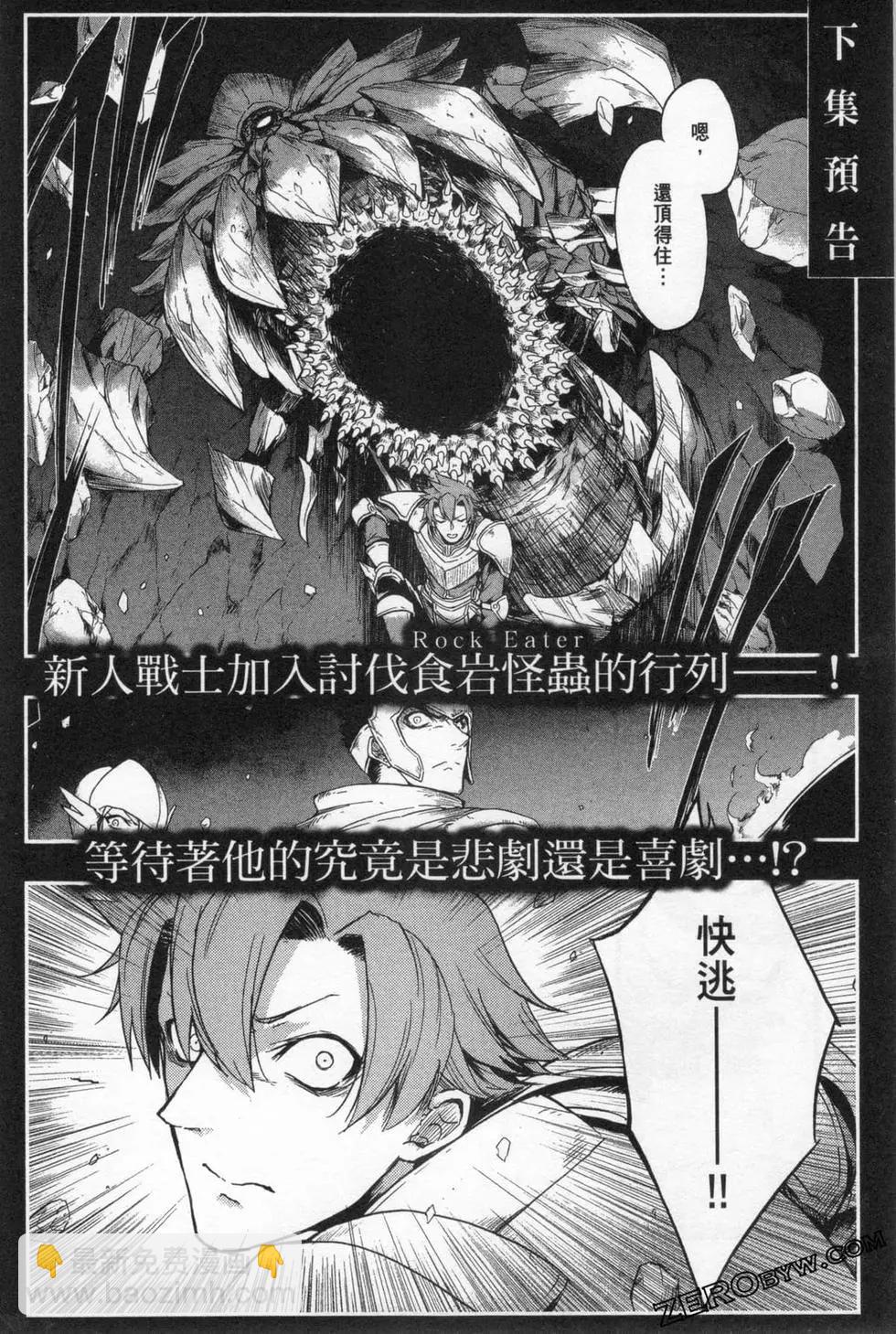 哥布林殺手外傳：第一年 - 第02卷(4/4) - 6