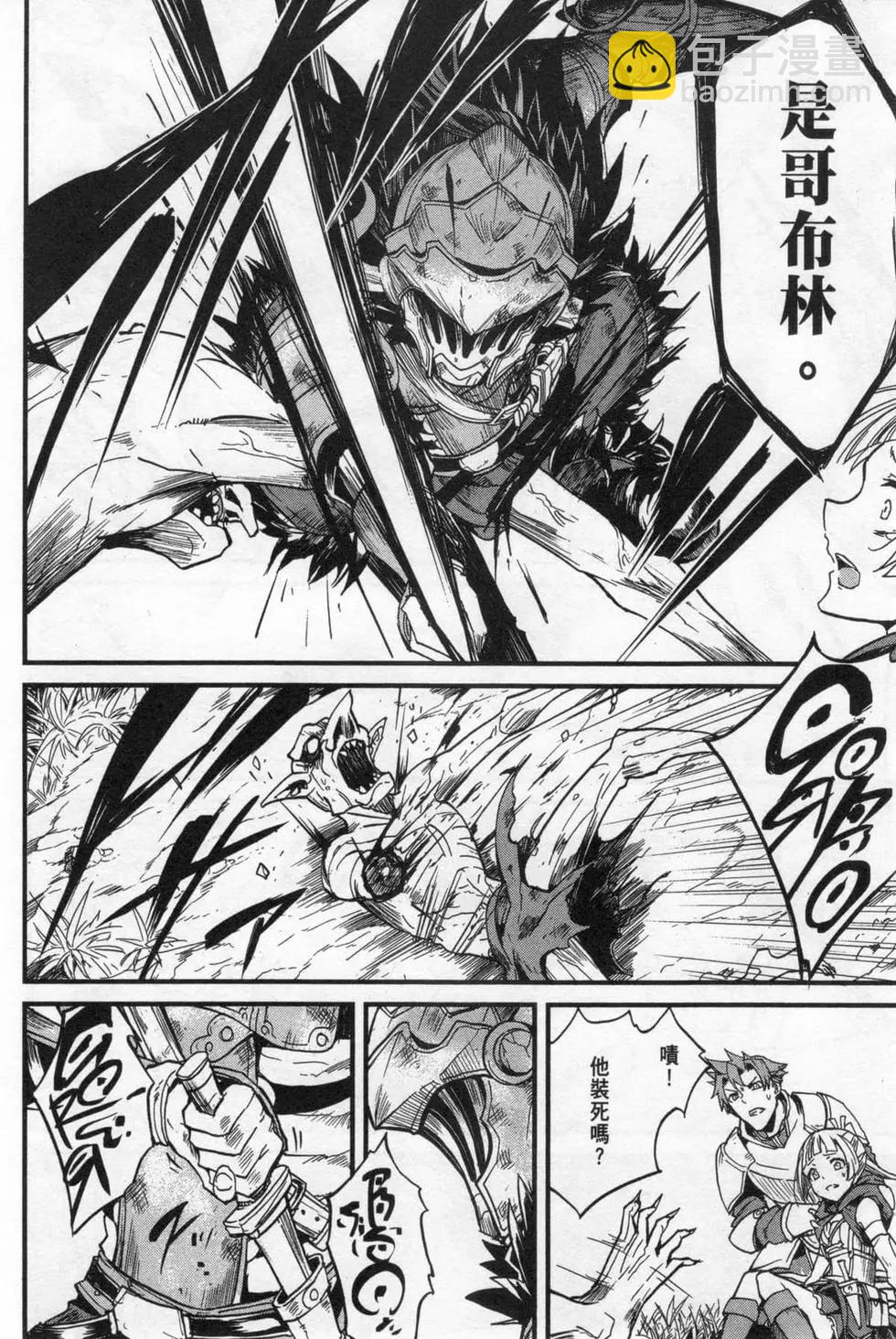 哥布林殺手外傳：第一年 - 第02卷(1/4) - 6