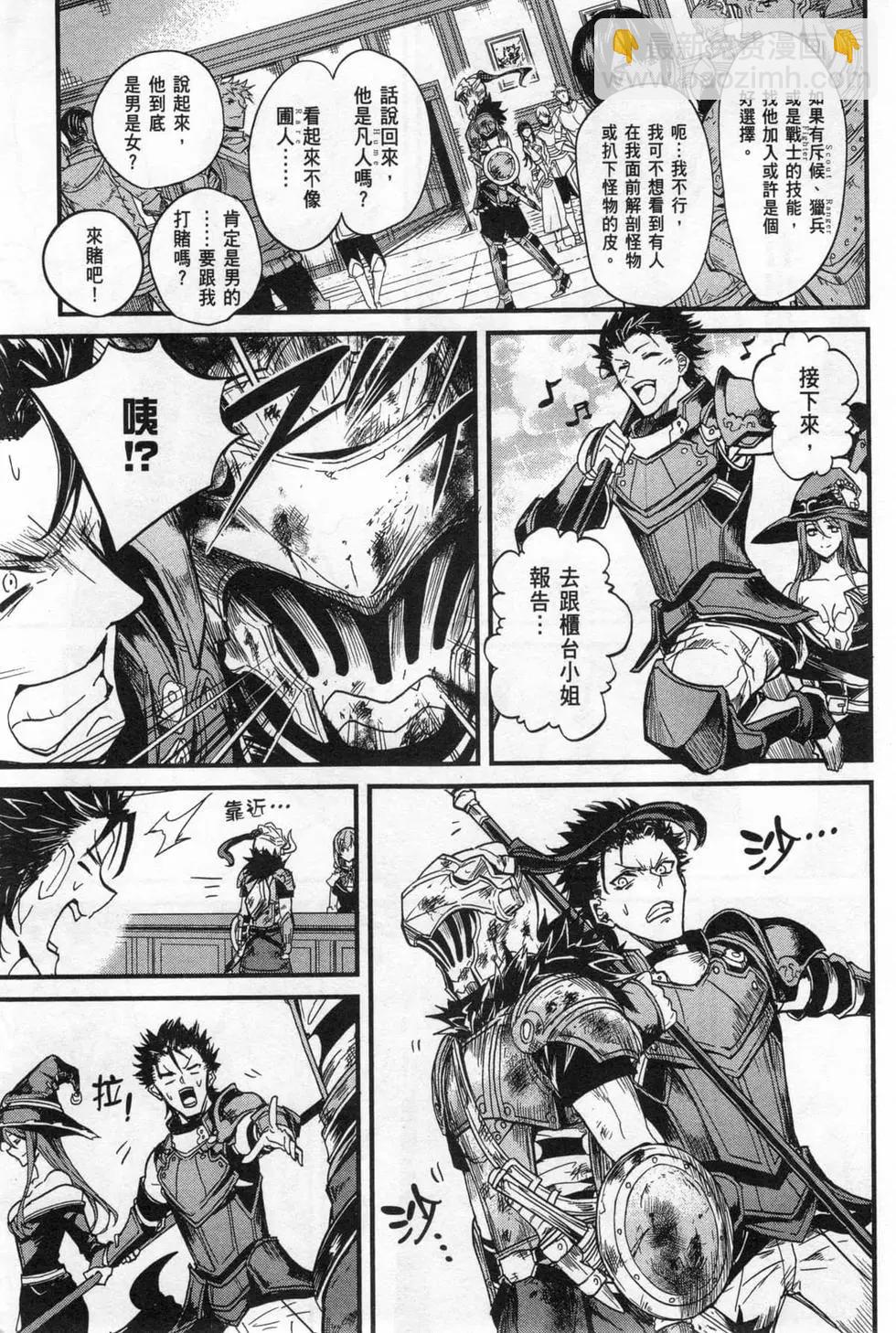 哥布林殺手外傳：第一年 - 第02卷(1/4) - 3