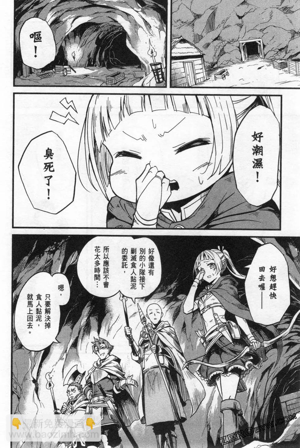 哥布林殺手外傳：第一年 - 第02卷(1/4) - 4