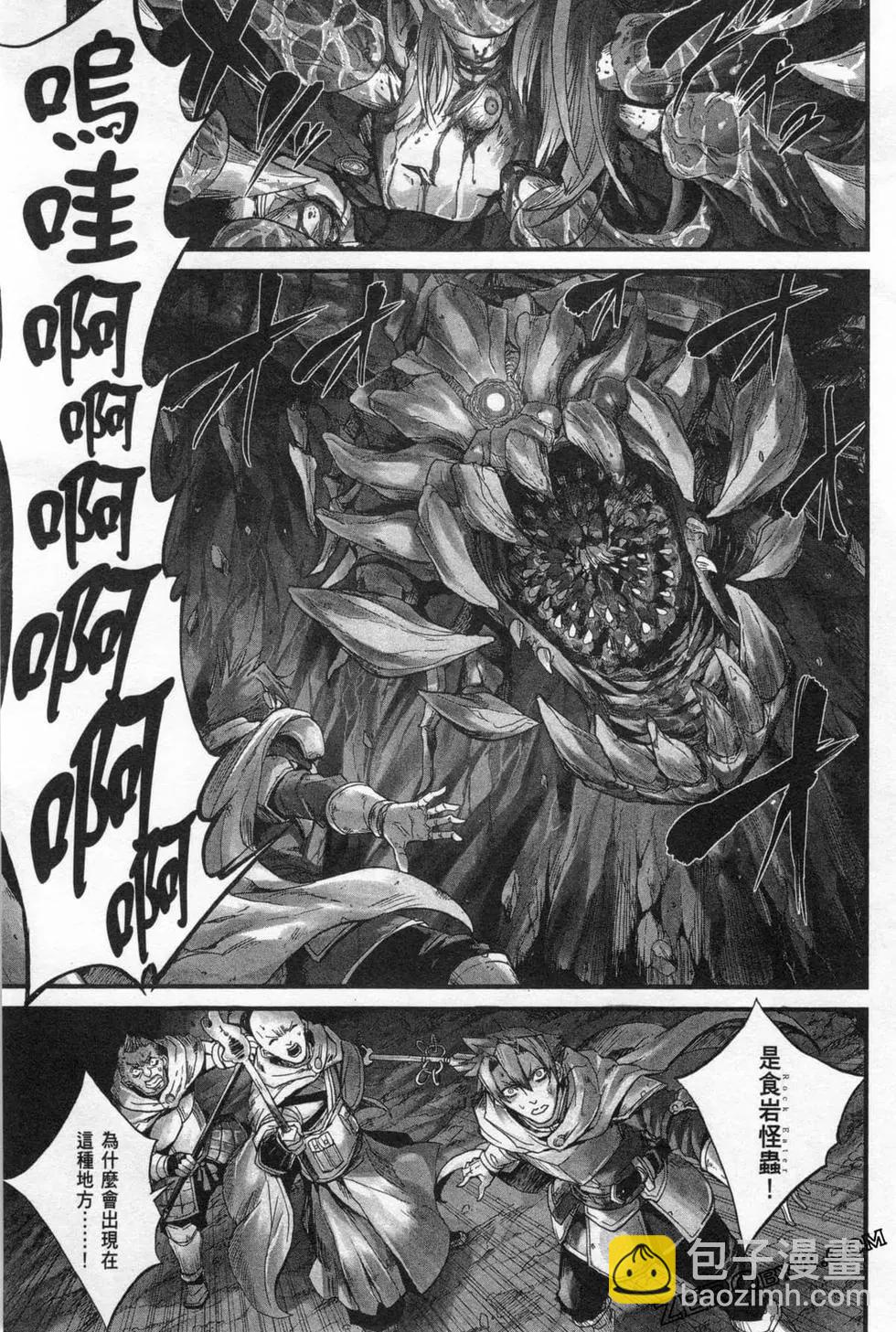 哥布林殺手外傳：第一年 - 第02卷(1/4) - 5