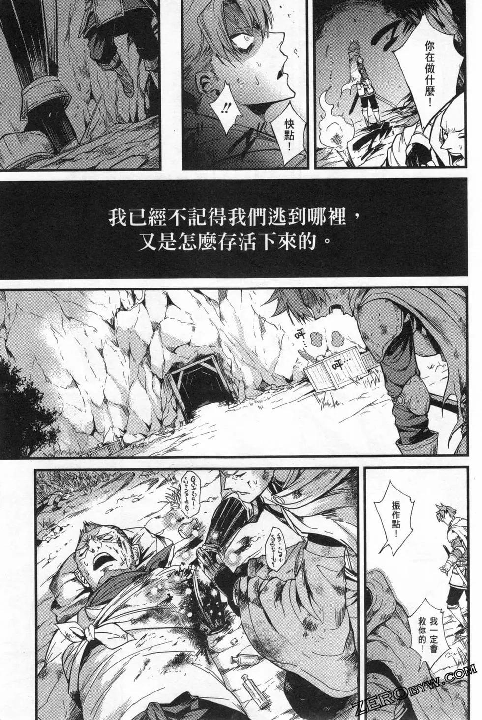 哥布林殺手外傳：第一年 - 第02卷(2/4) - 5