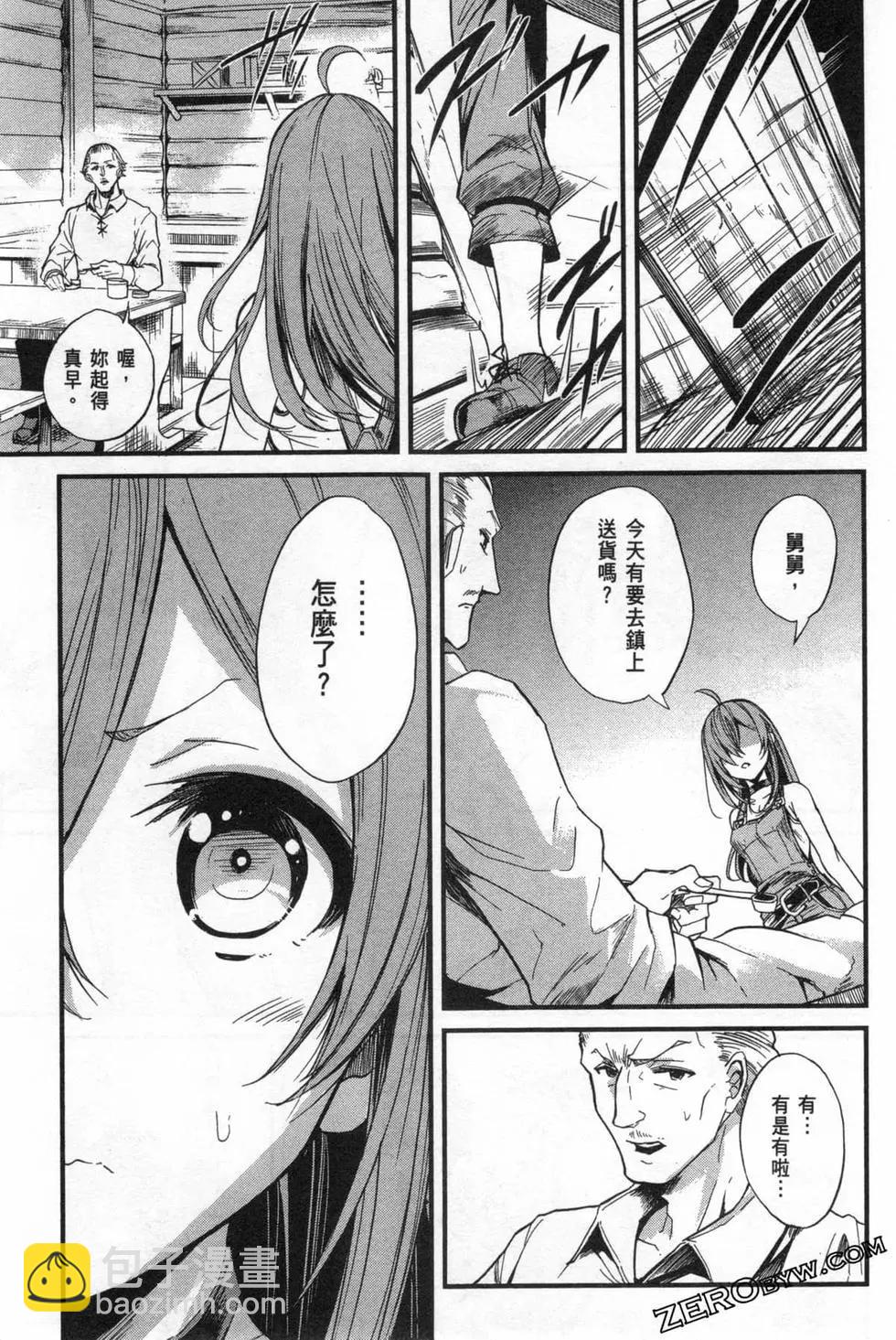 哥布林殺手外傳：第一年 - 第02卷(2/4) - 3