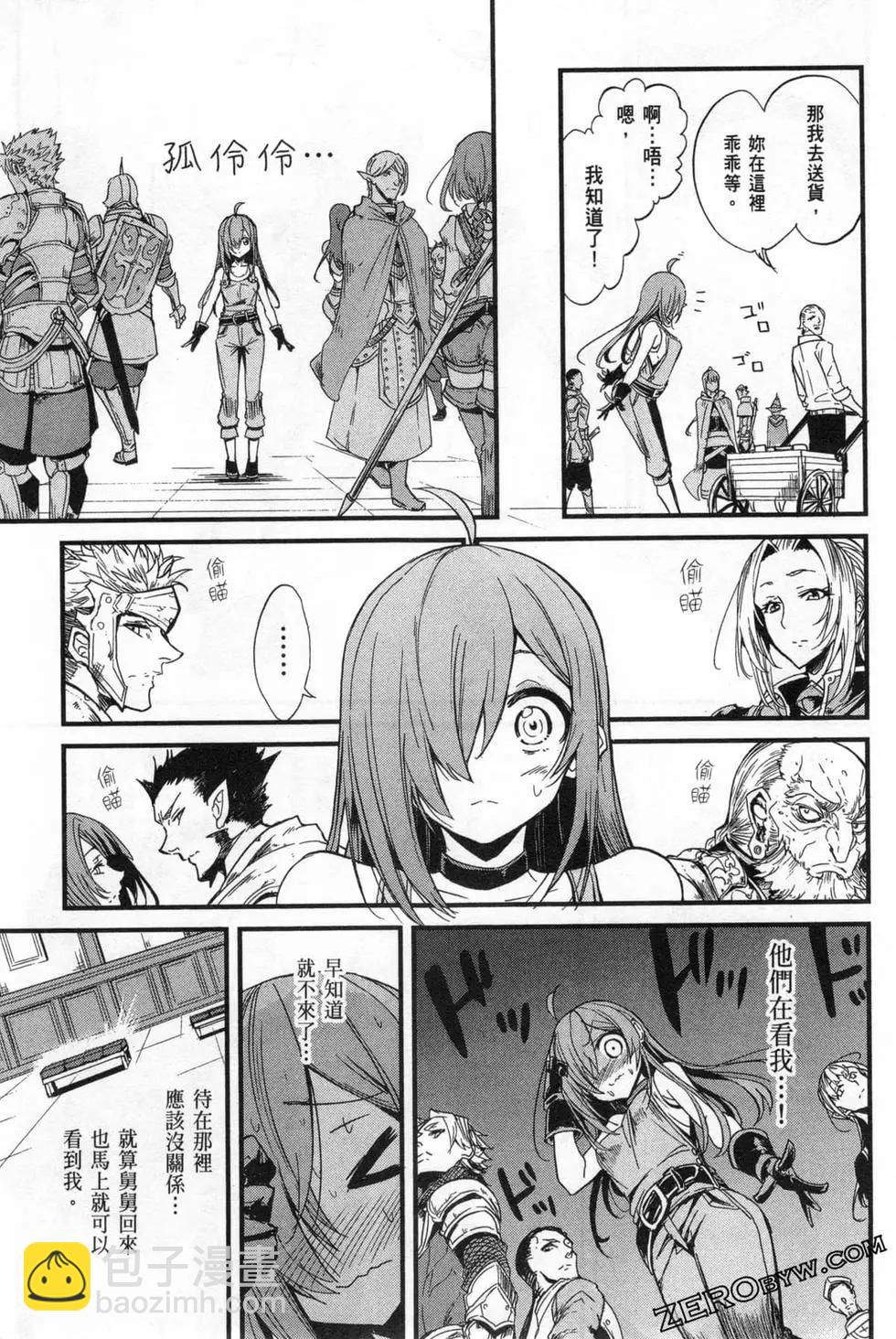 哥布林殺手外傳：第一年 - 第02卷(2/4) - 5