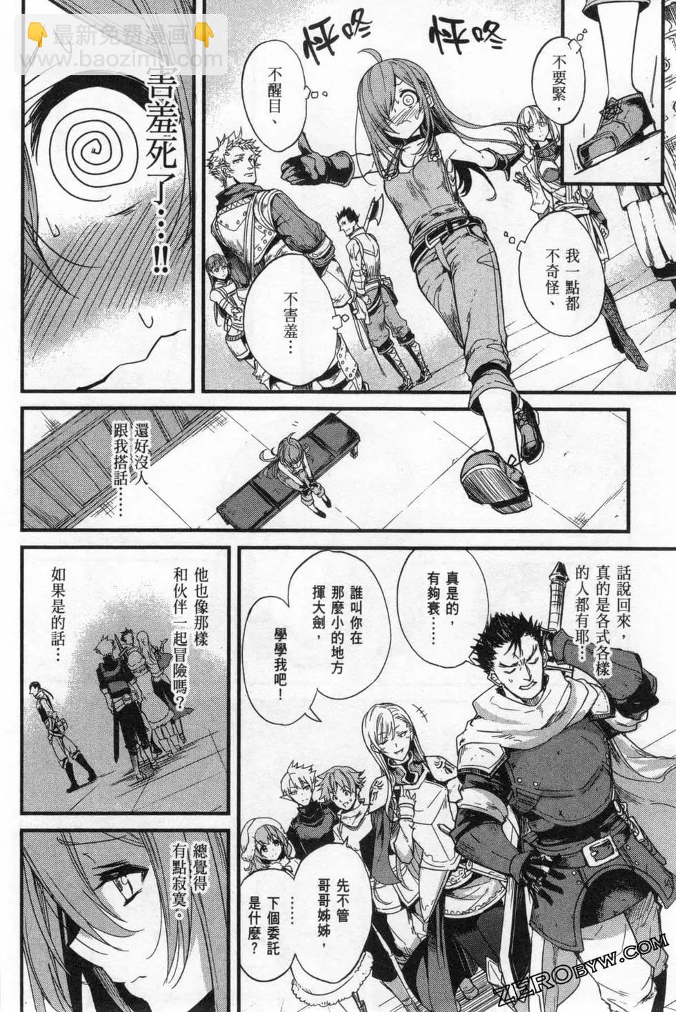 哥布林殺手外傳：第一年 - 第02卷(2/4) - 6