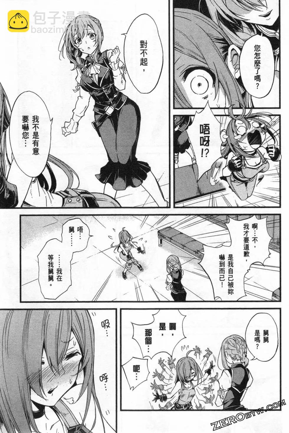 哥布林殺手外傳：第一年 - 第02卷(2/4) - 7