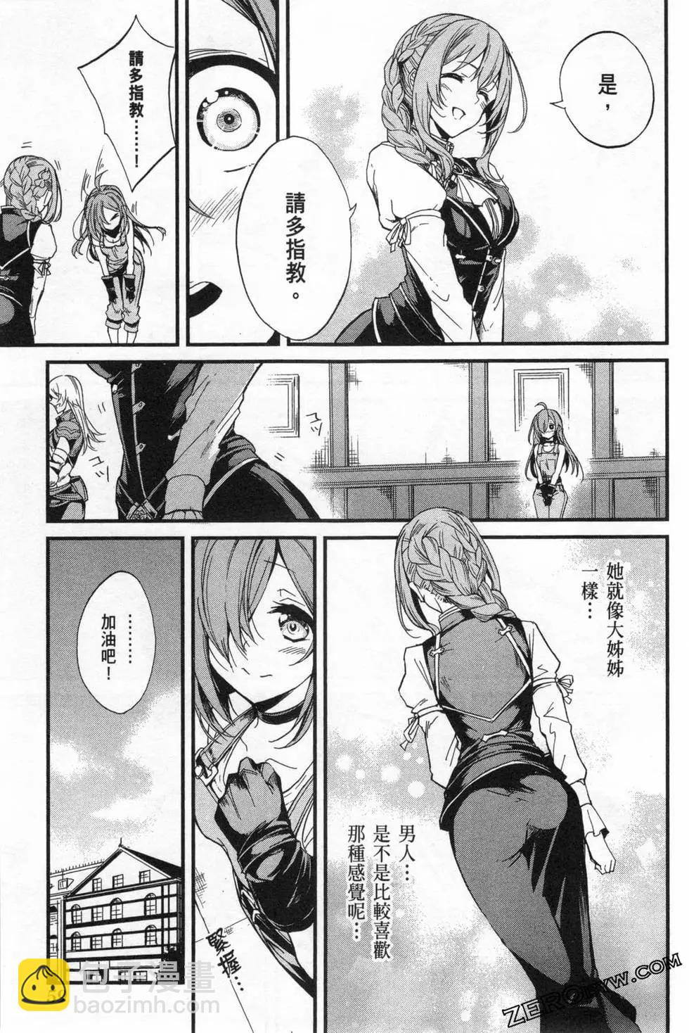 哥布林殺手外傳：第一年 - 第02卷(2/4) - 1