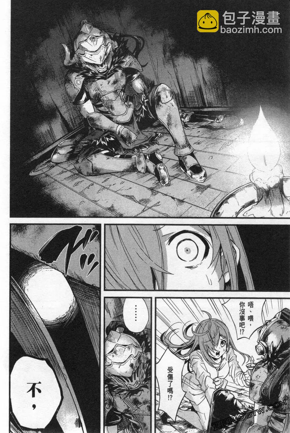 哥布林殺手外傳：第一年 - 第02卷(2/4) - 6