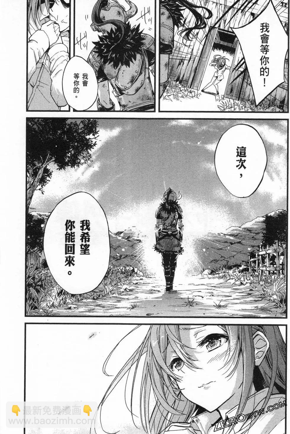 哥布林殺手外傳：第一年 - 第02卷(2/4) - 3