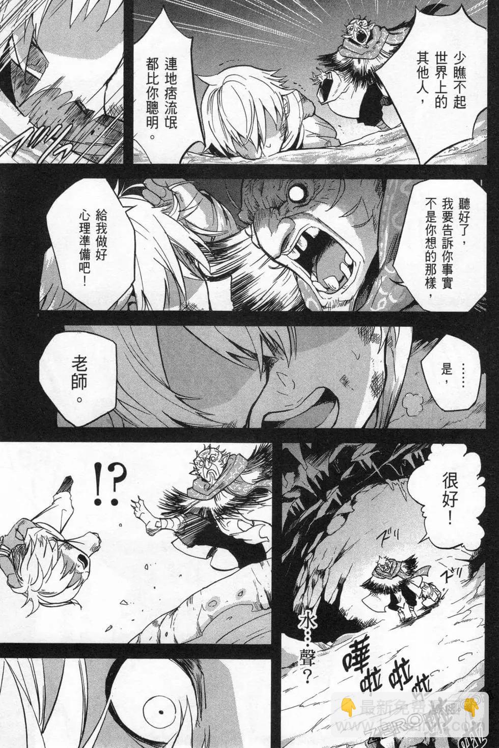 哥布林殺手外傳：第一年 - 第02卷(2/4) - 7