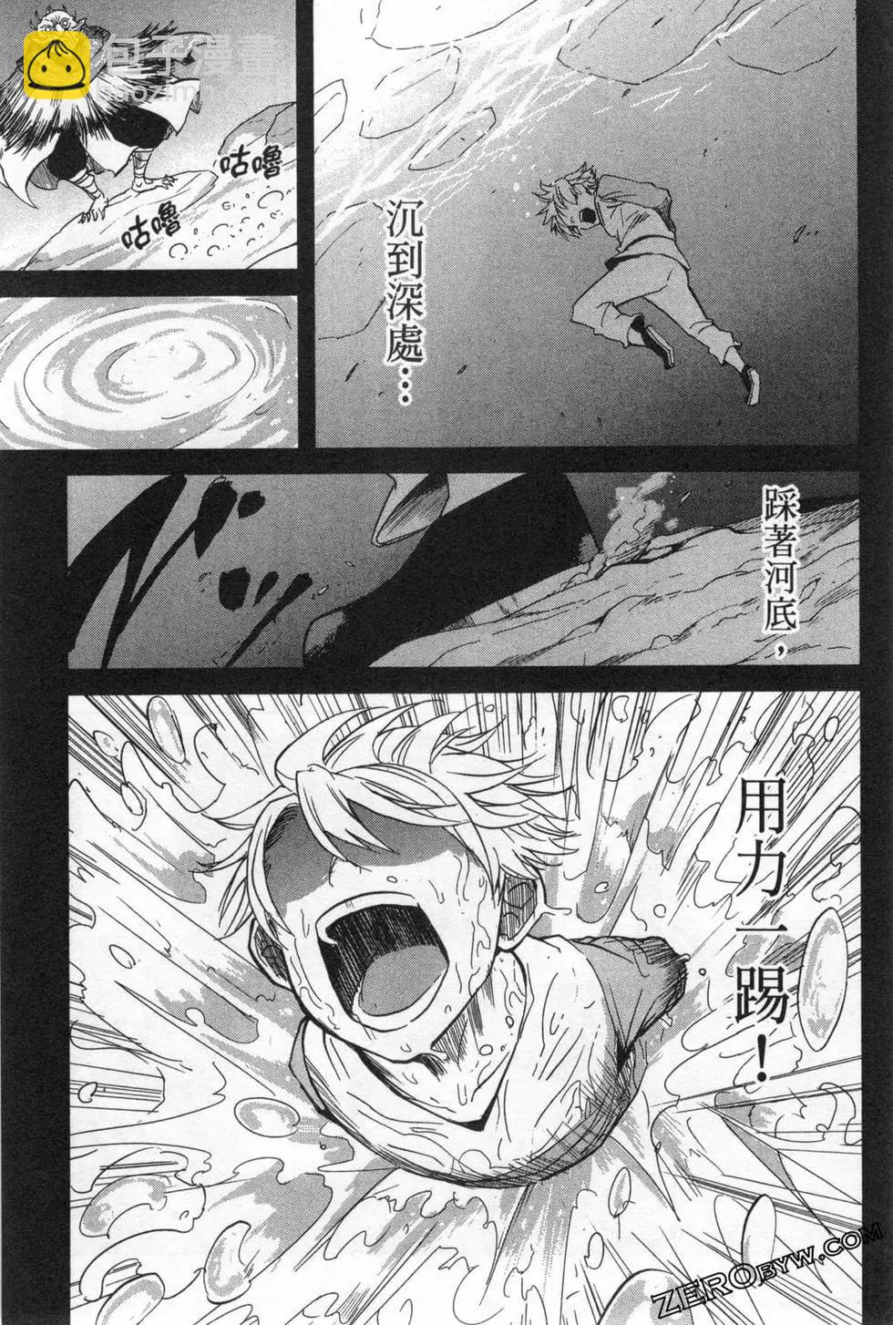 哥布林殺手外傳：第一年 - 第02卷(2/4) - 1