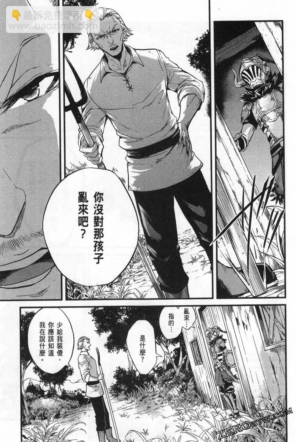 哥布林殺手外傳：第一年 - 第02卷(2/4) - 3