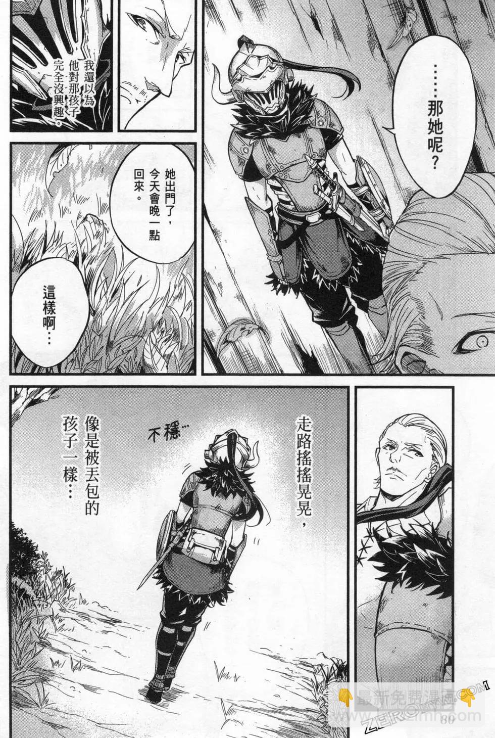 哥布林殺手外傳：第一年 - 第02卷(2/4) - 6