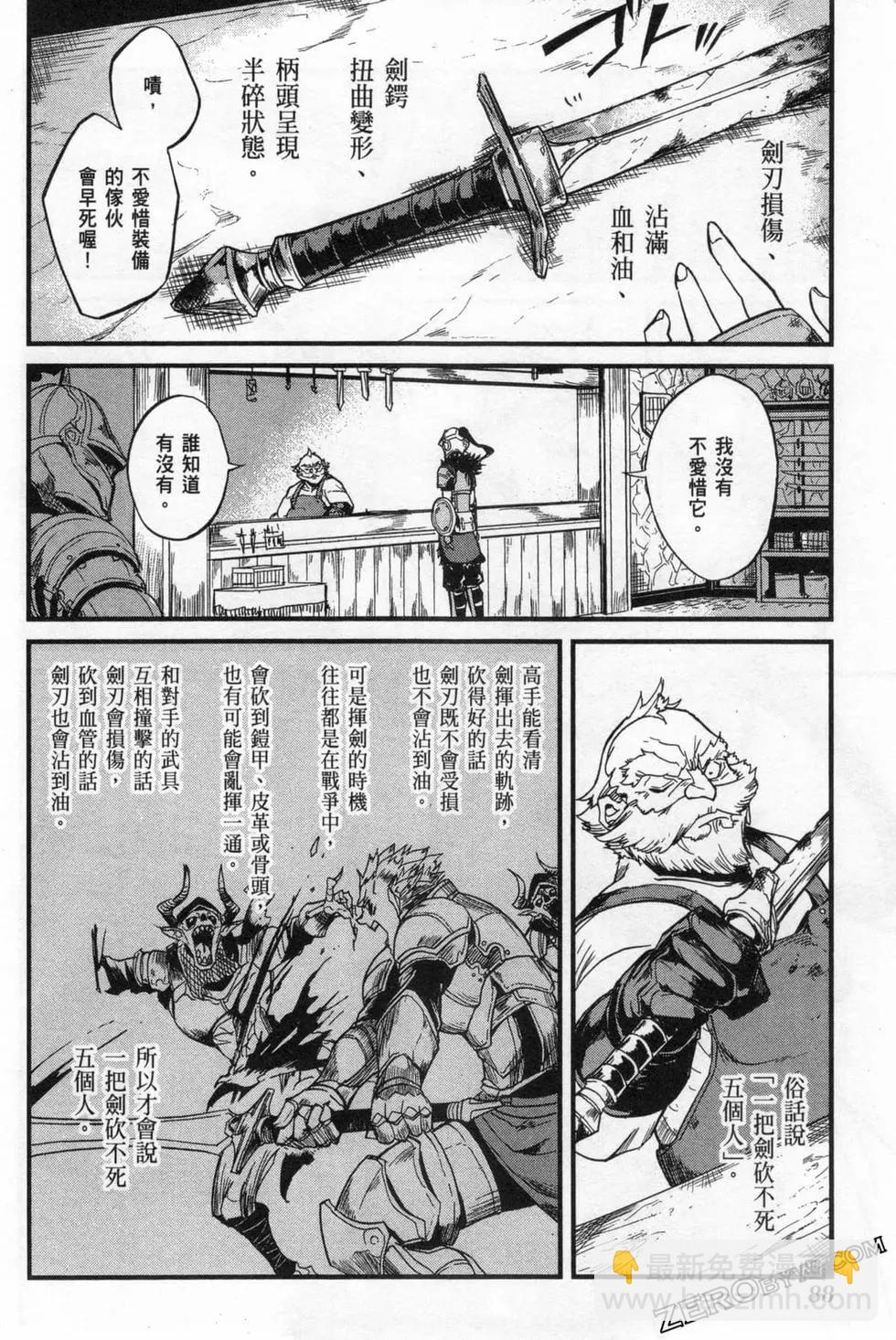 哥布林殺手外傳：第一年 - 第02卷(2/4) - 6