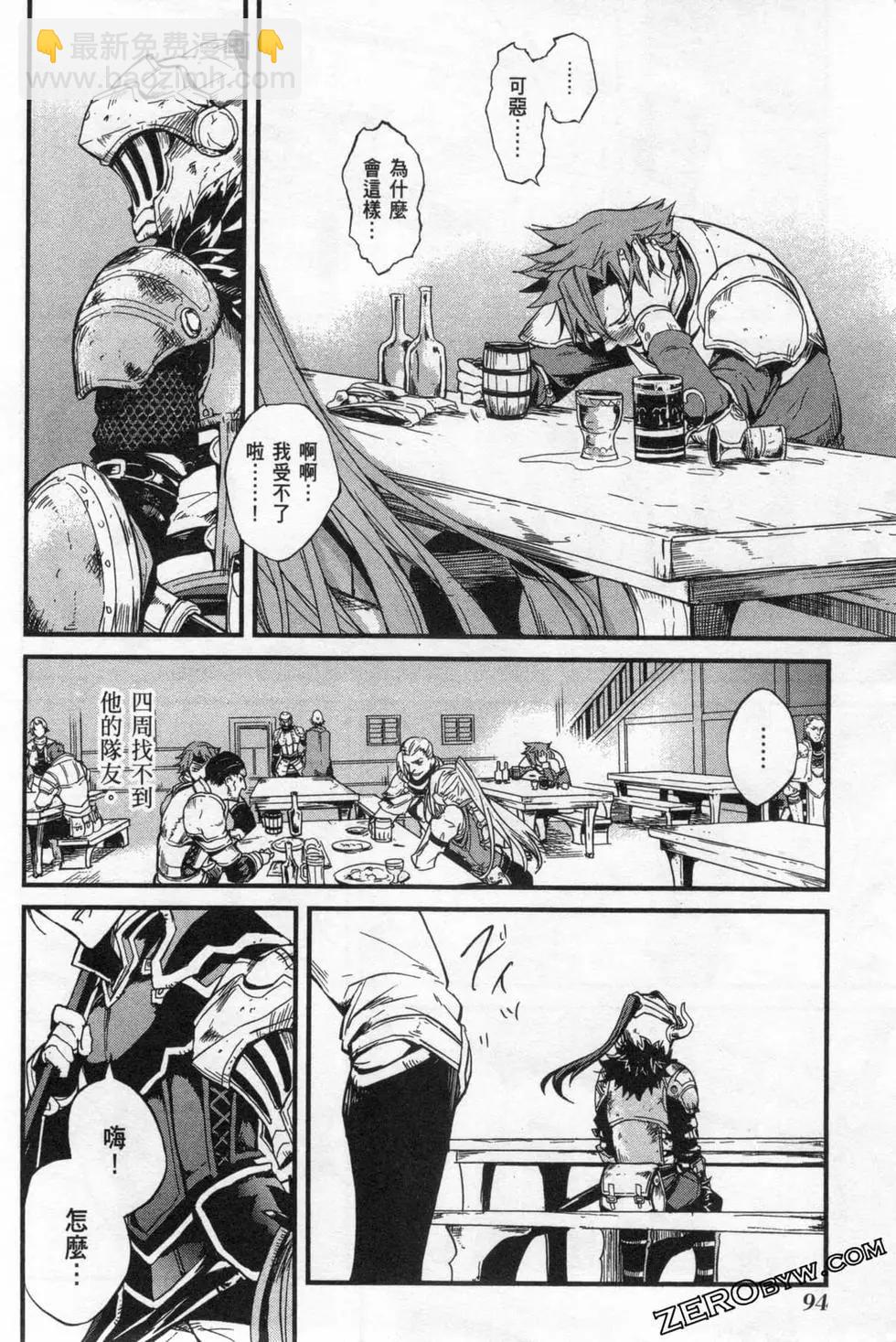 哥布林殺手外傳：第一年 - 第02卷(2/4) - 4