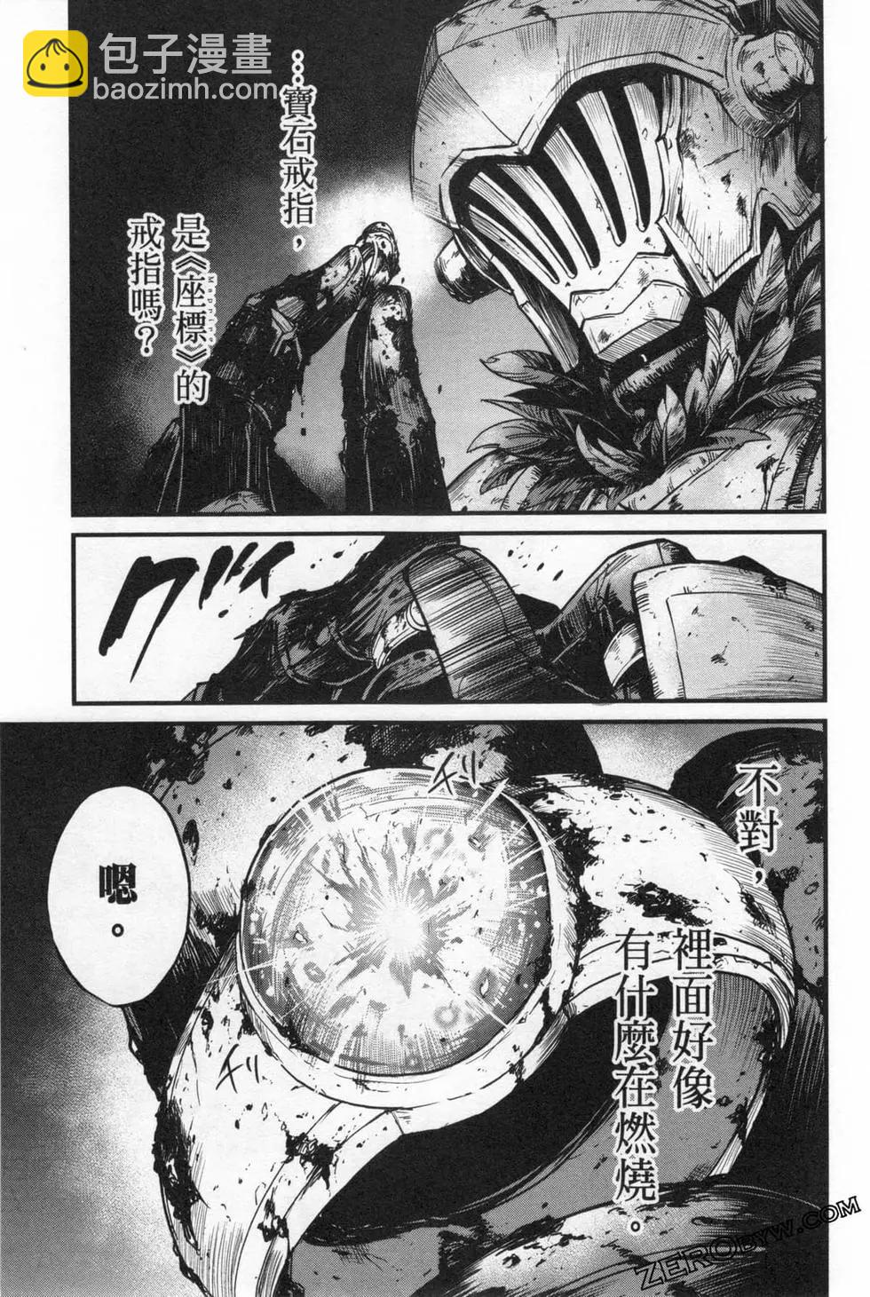 哥布林殺手外傳：第一年 - 第04卷(3/5) - 7