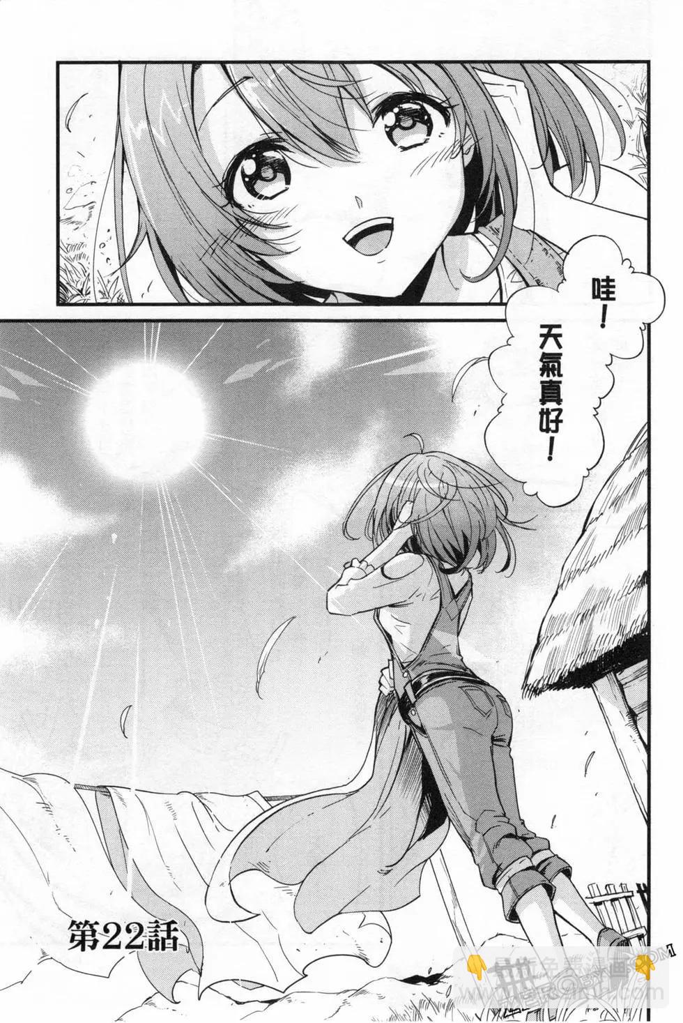 哥布林殺手外傳：第一年 - 第04卷(3/5) - 3