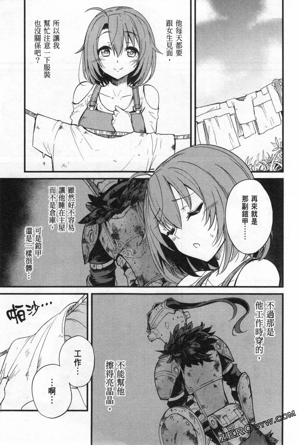 哥布林殺手外傳：第一年 - 第04卷(3/5) - 5