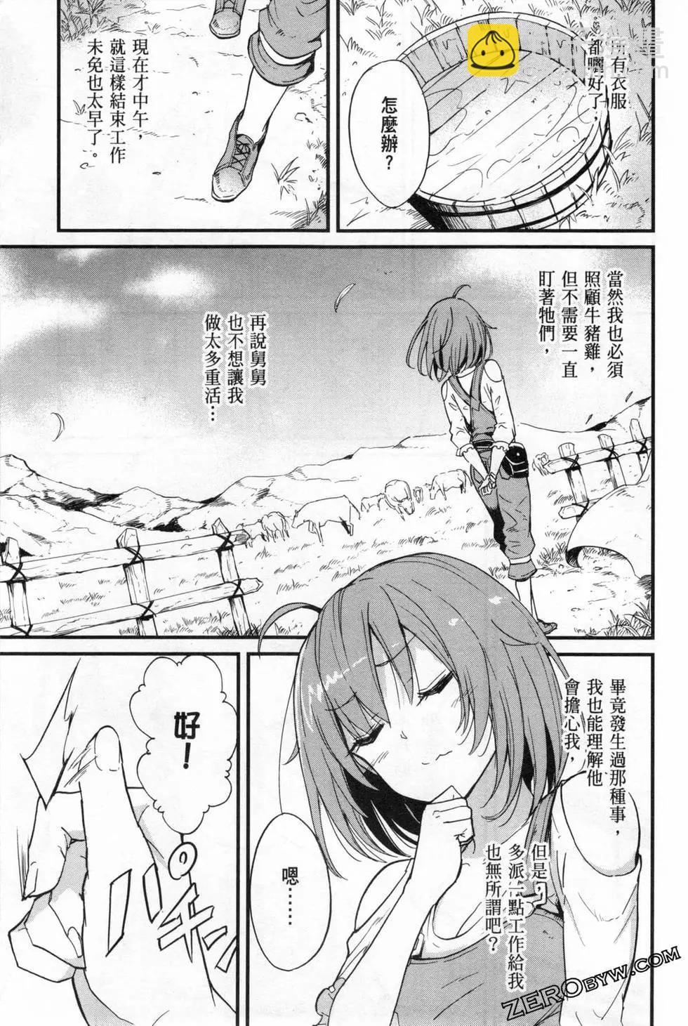 哥布林殺手外傳：第一年 - 第04卷(3/5) - 7