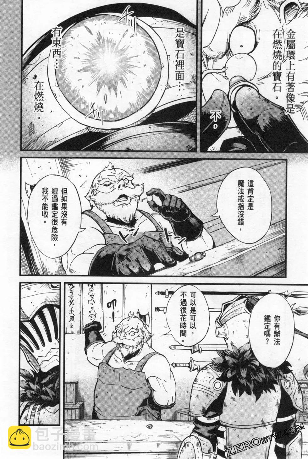 哥布林殺手外傳：第一年 - 第04卷(3/5) - 4