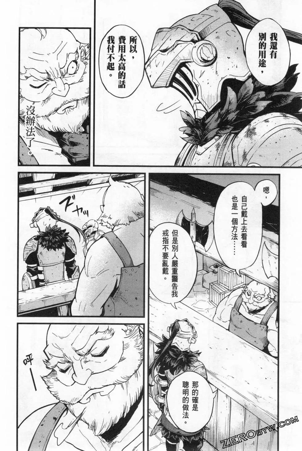 哥布林殺手外傳：第一年 - 第04卷(3/5) - 6