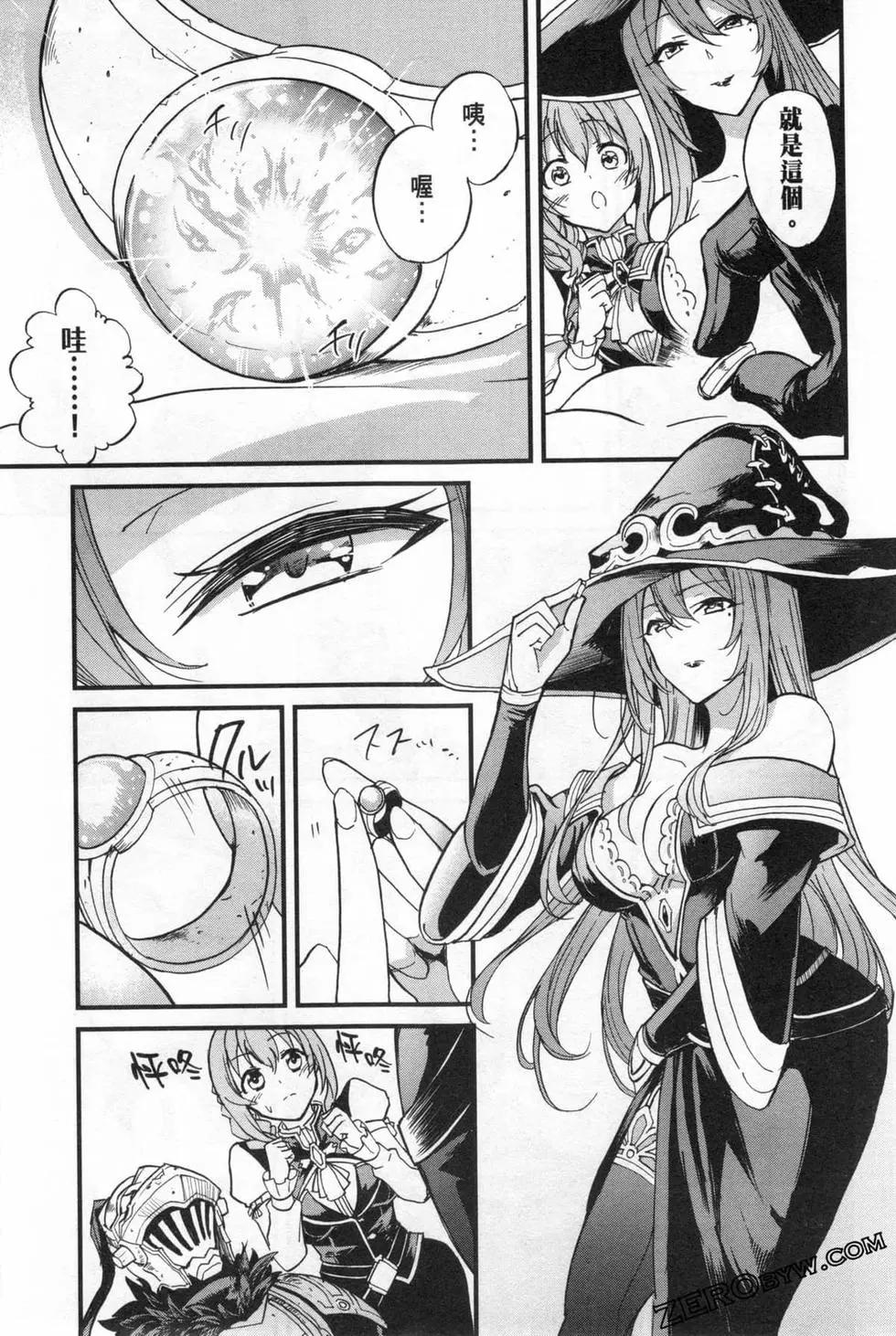 哥布林殺手外傳：第一年 - 第04卷(3/5) - 7